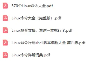 先收藏!运维人常用的570个Linux命令+280个Shell脚本插图2 先收藏!运维人常用的570个Linux命令+280个Shell脚本插图2