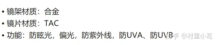 夏天开车戴墨镜是选择偏光太阳镜还是不偏光的太阳镜好呢？（开车戴墨镜好还是偏光镜好）