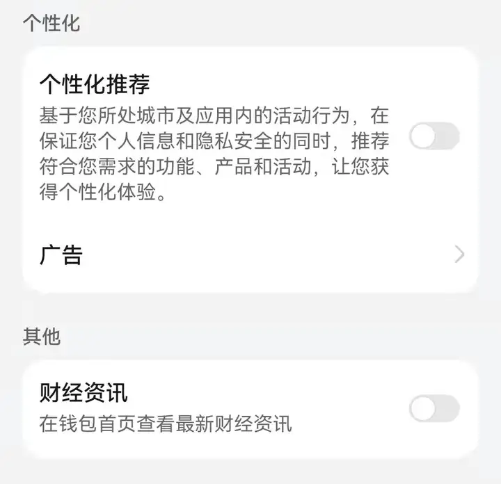 手机总是弹出垃圾广告怎么解决（消除弹窗广告的设置方法）