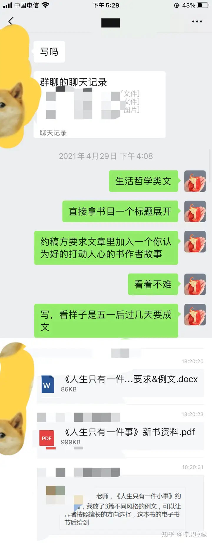 一个写作新人的升级路:如何通过平台扩大影响力,从而找到合适自己的圈子更多赚钱
