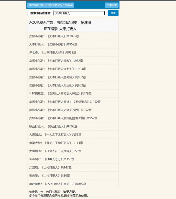 图片[4]-免费电子书搜索网站：502BOOK+找书神器-山海之花 - 宝藏星球屋