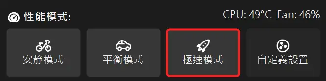 图片[4]-G-Helper，更轻巧好用的Armoury Crate + MyAsus，ASUS华硕全系列笔电适用（包含ROG Ally）-电脑运用讨论交流论坛-糯五游戏网