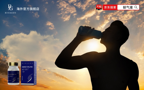 朝气维ENERGY VITAL PRO：黄金三泵再升级，激活男士根源力