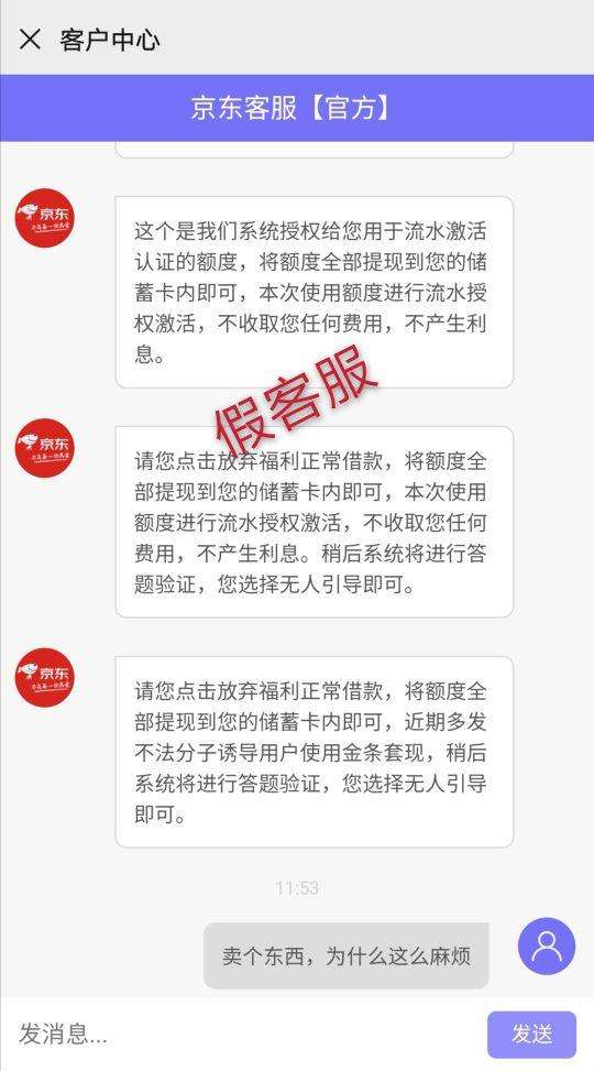 京东转卖东西可靠吗？京东一键转卖多久到账