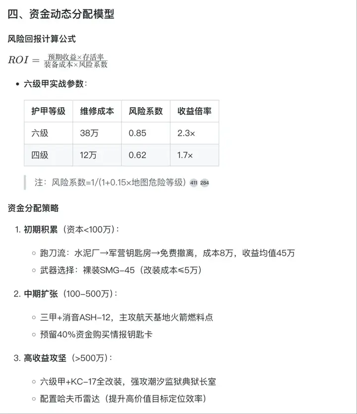 国内首个免费提供的深度研究，反而有市面上最好的体验