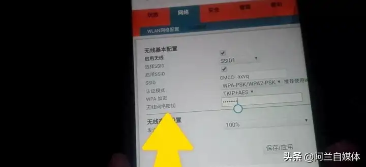 手机怎么修改自家wifi密码（图解无线网密码的修改教程）