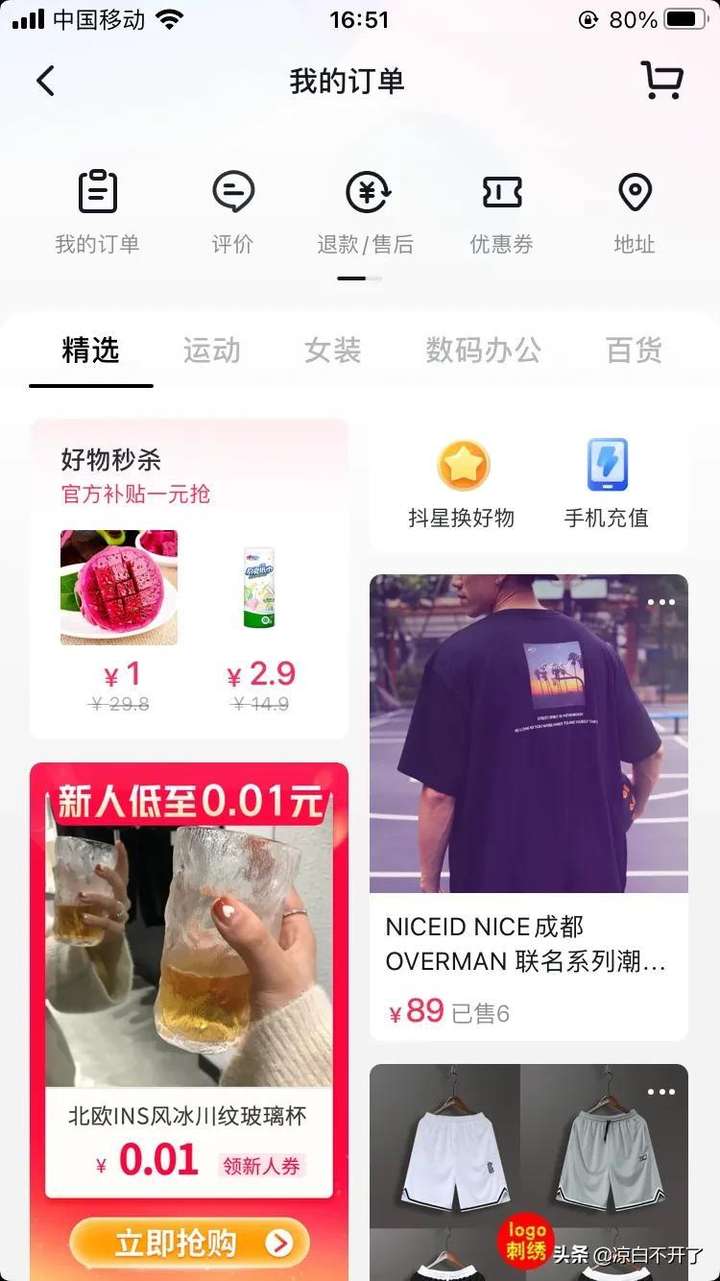 uid是什么意思？抖音uid在哪里查