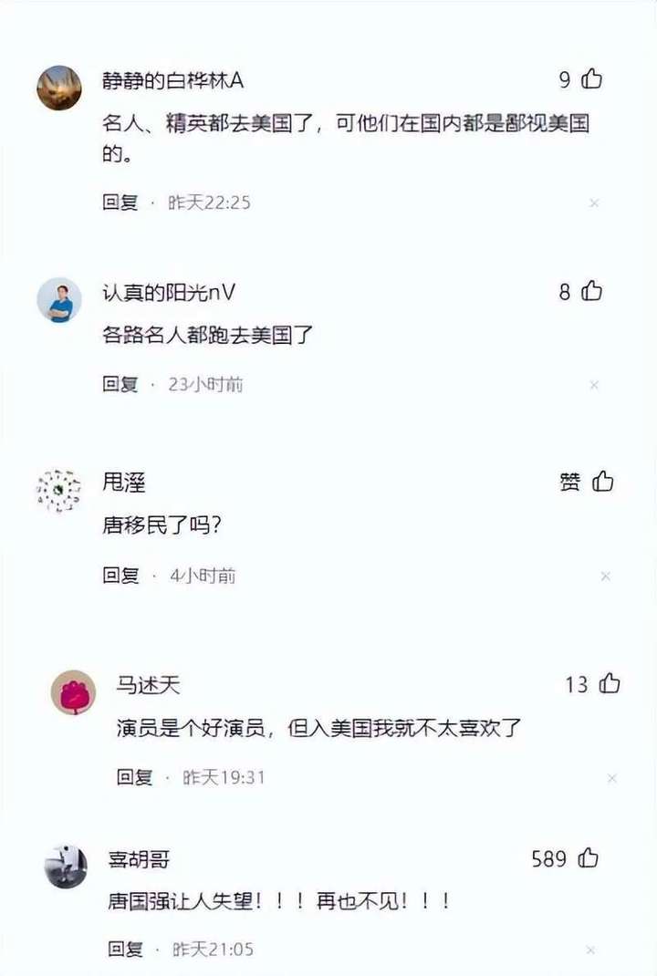 唐国强移民美国了吗?唐国强定居美国是真的吗