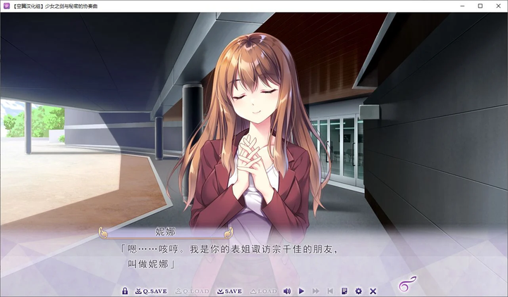 图片[4]-【男娘ADV/汉化/CV】少女之剑与秘密的协奏曲 精翻汉化版-糯五游戏网