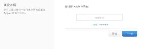 苹果apple id密码怎么改（更改苹果id密码怎么改）