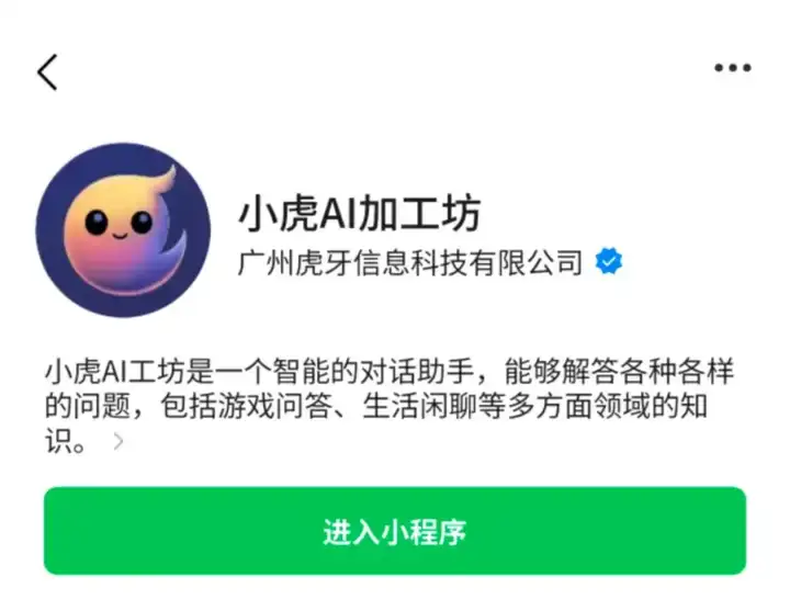 独家｜京东推出两款AI社交产品“宠TA”“聊愈小宇宙”；虎牙推出首个AI助手产品