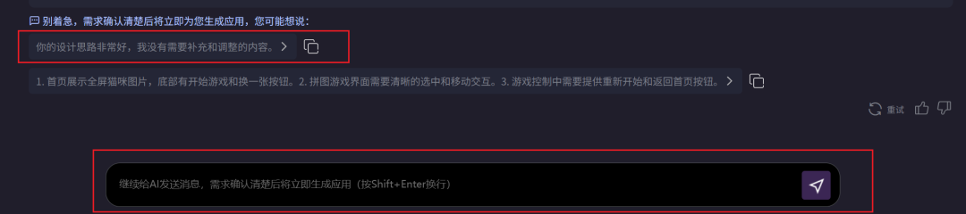 离谱，只需一句话就能生成App了？
