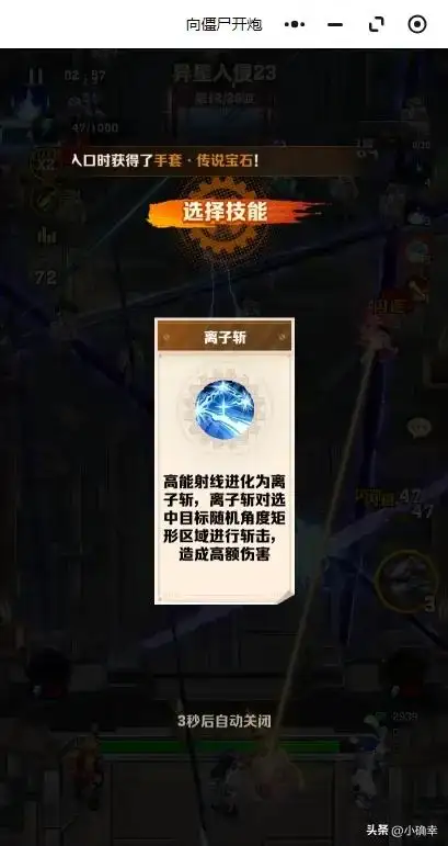向僵尸开炮,异星入侵,超武,机甲上阵,让玩家体验大佬的感觉插图2 向僵尸开炮,异星入侵,超武,机甲上阵,让玩家体验大佬的感觉插图2