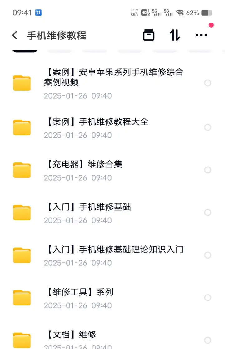 图片[2]-手机维修视频教程-零基础学手机维修课程/深入学习手机维修/全新基础故障电流视频课【电商热销55】-暗冰资源网