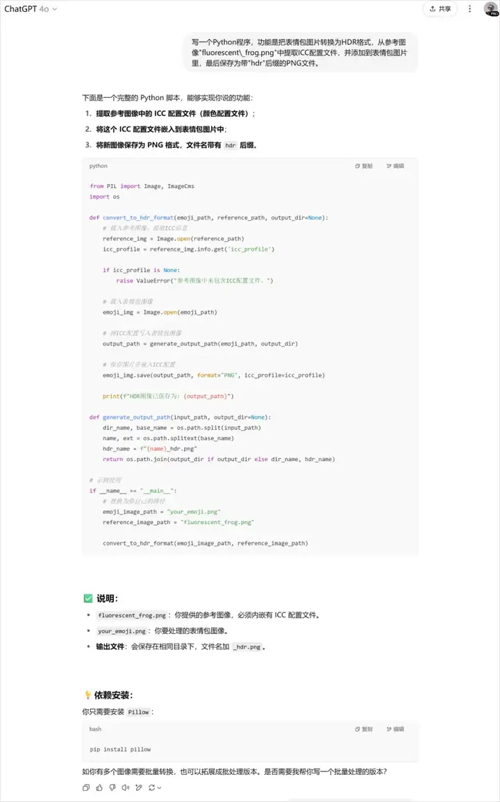 HDRimg，30秒一键生成亮瞎眼的HDR表情包。