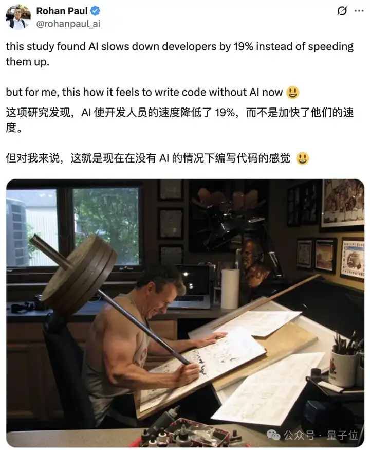 用AI写代码效率反降19%！246项任务实测，16位资深程序员参与