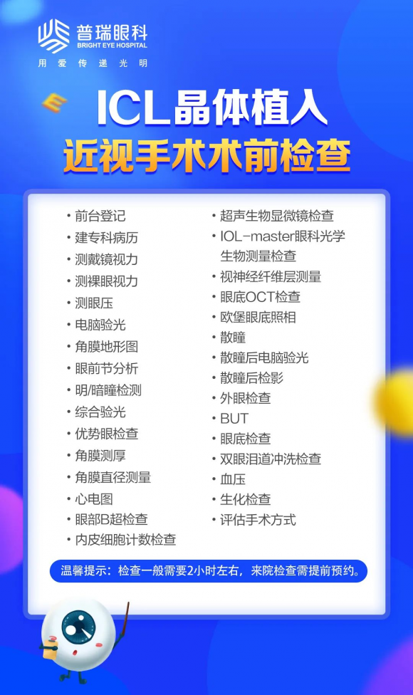 普瑞眼科暑假摘镜总动员