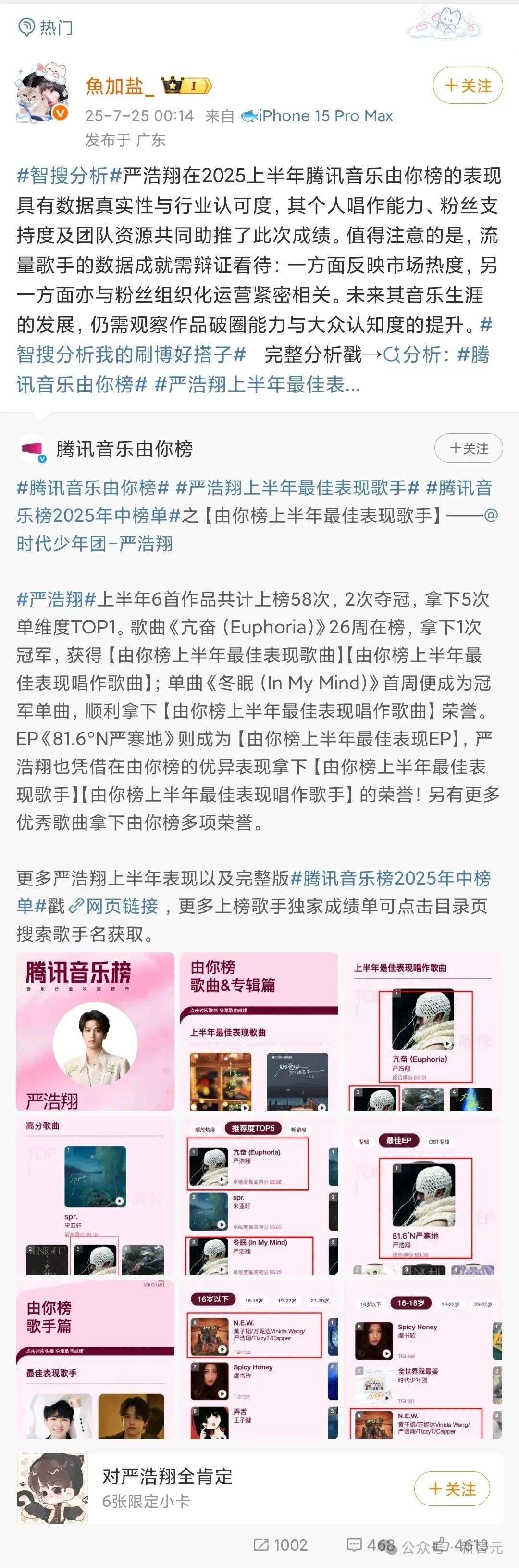 AI全国榜单爆冷，全网吃瓜大狂欢！这家黑马竟靠DeepSeek杀进全国TOP 2