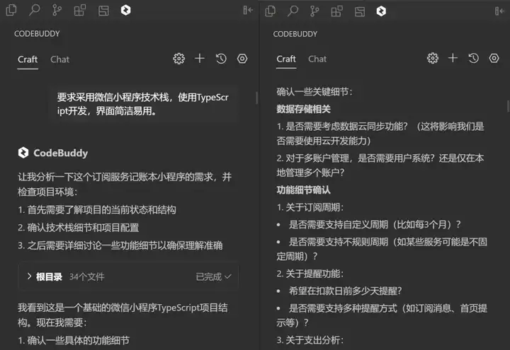 腾讯悄悄出了个插件版“Cursor”，还跟微信小程序打通了。
