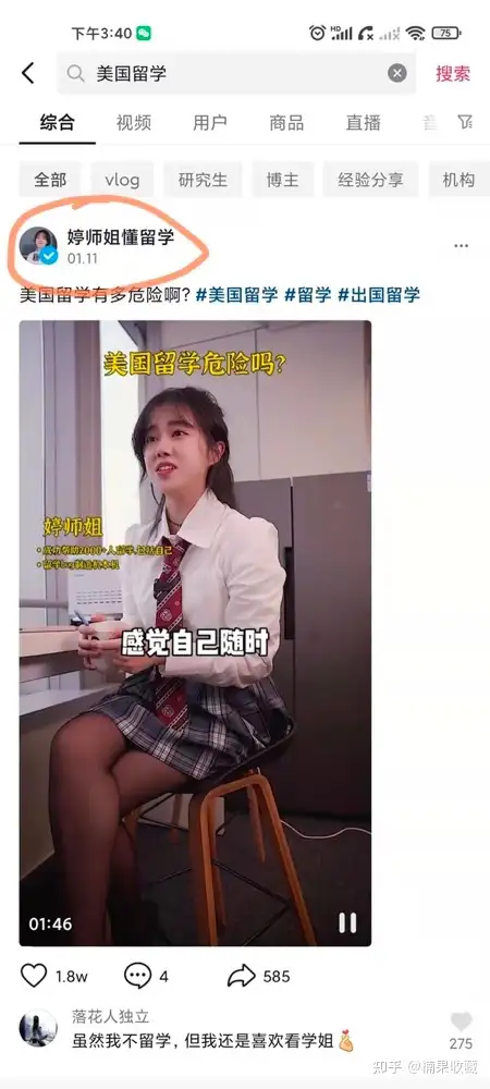 抖音 SEO 通过拆解同行&从用户的搜索习惯输出选题文案,低成本获取精准流量