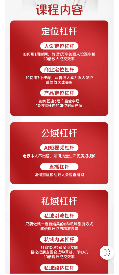 图片[5]-【恒星私董会4.0】私董-肖厂长·一人公司私域联盟2025年6月(价值29800元)_-就爱副业网