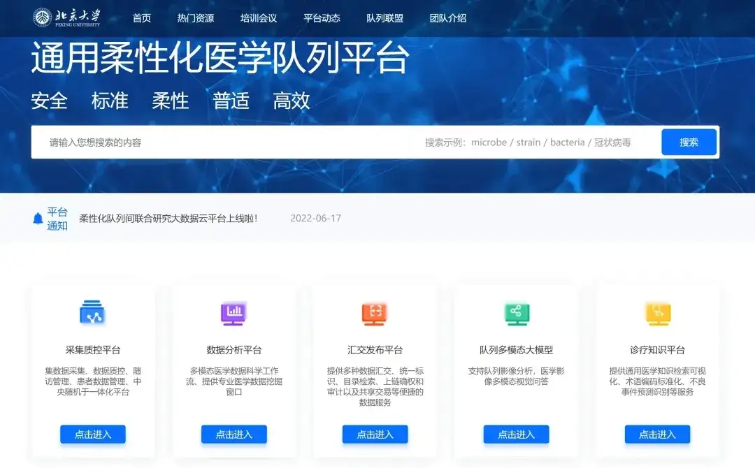 北大又一AI平台，上线！
