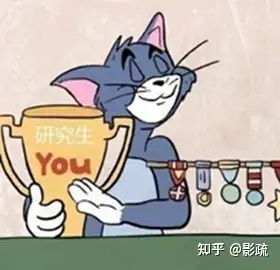 保送研究生和考上研究生，谁的实力更强？