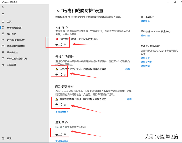 如何关闭windows安全中心？win10怎样彻底关闭安全中心