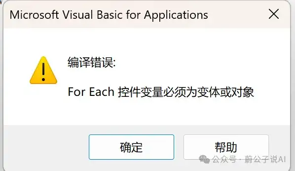 效率拉满！DeepSeek一键提效核对Excel表格，真的绝了