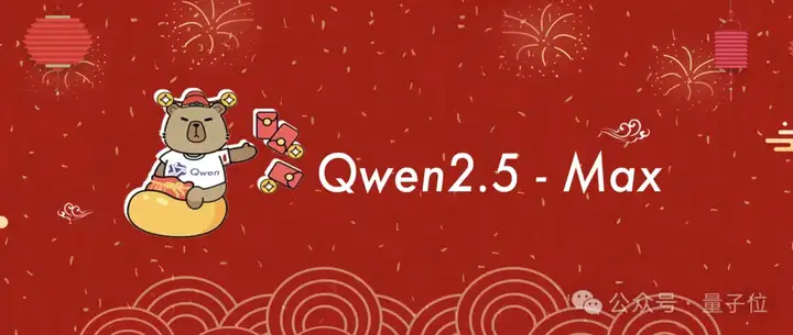 阿里除夕发布Qwen2.5-Max反超DeepSeek V3，一句话开发小游戏