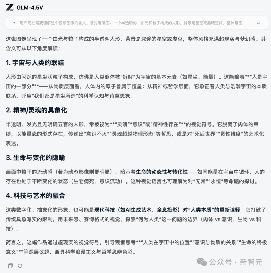 41个榜单SOTA！智谱最新开源GLM-4.5V实测：看图猜地址、视频秒变代码