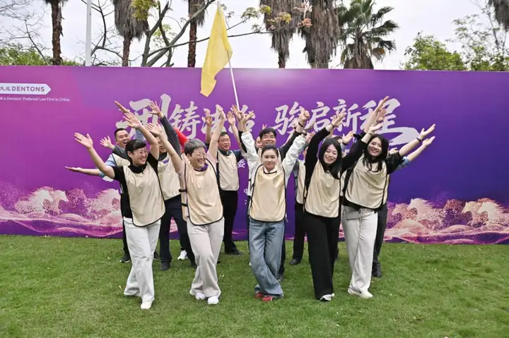 刑铸法治 骏启新程｜大成刑委会2025年会盛典耀启邕城