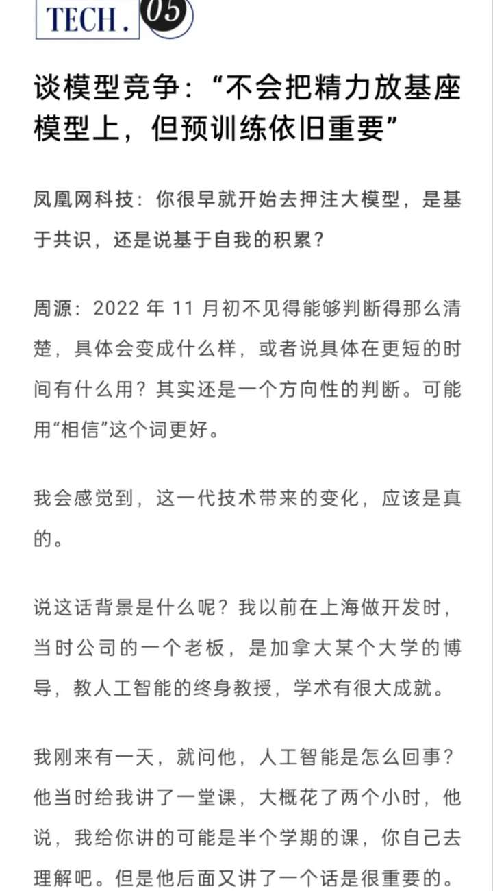 搜索赛道步入“深水区”，现在的国内AI搜索玩家们都怎么样了