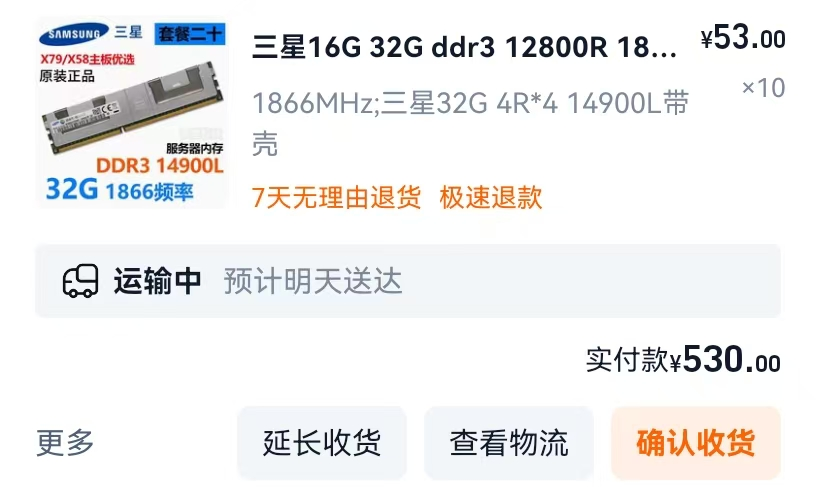 图片[3]-华为RH2288H V2增加内存至672GB，组建624GB内存盘-墨铺