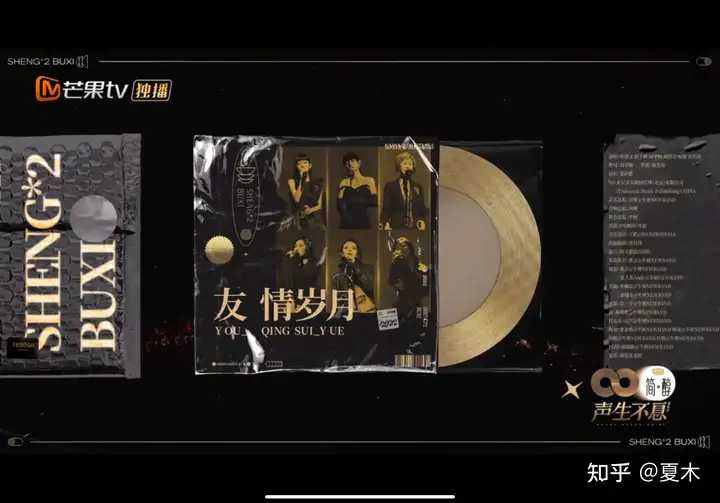 如何评价《声生不息》第十二期（金曲盛典）？(深声不息第12期完整版)