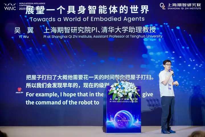 “伯克利四子”罕见同台，我们整理了WAIC最豪华具身论坛