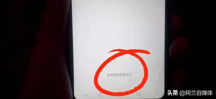 拼多多先用后付怎么关闭（先用后付功能的关闭教程）