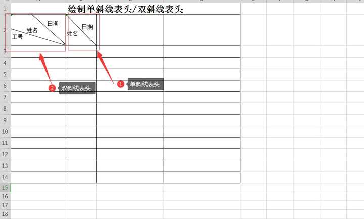 excel表格斜线一分为二怎么弄？word表格斜线上下打字