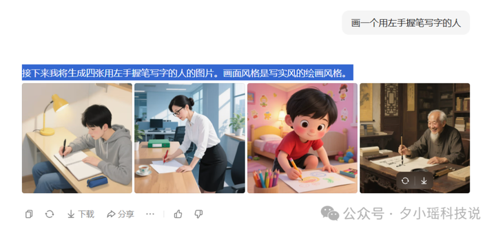 我找到一个case,让AI绘图，全军覆没。。包括GPT-4o