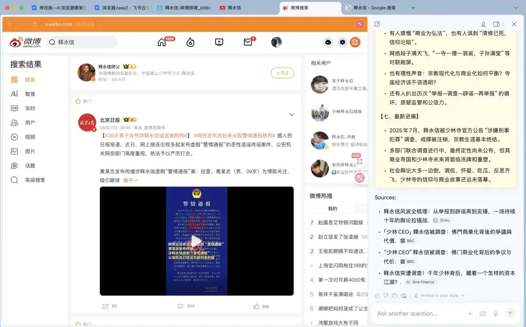花了3天时间，万字长文一口气评测四大AI浏览器：Dia、Fellou、Comet、Edge。