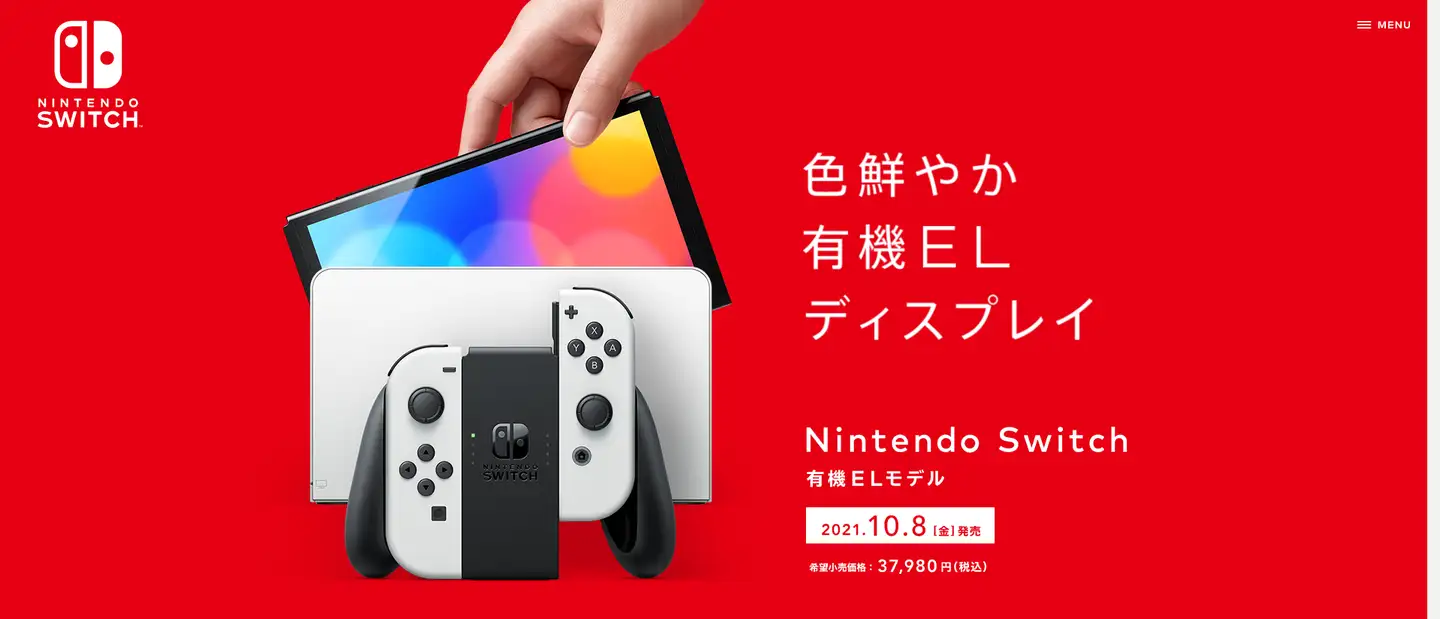 新品未開封　任天堂　SWITCH  有機ELモデル　白　匿名発送保証書に購入店印がありますので