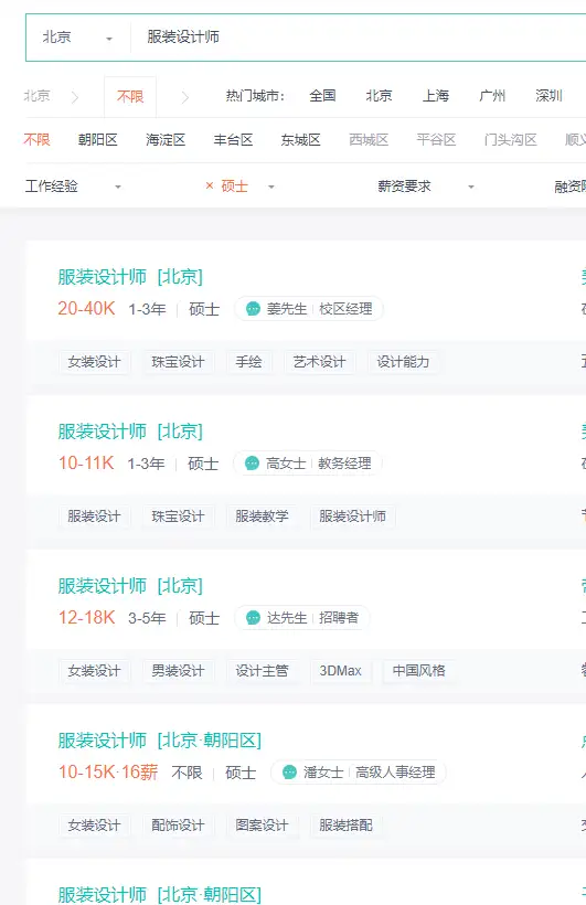 学服装设计出国留学前景好么？费用高么？ ?