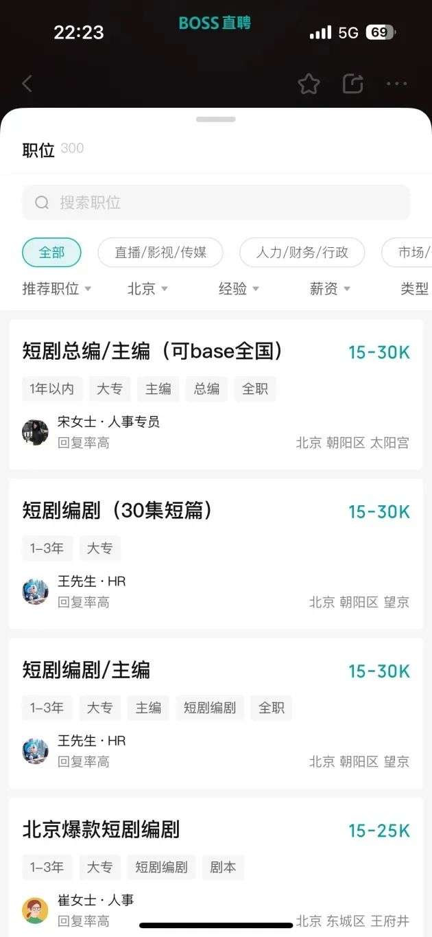 短剧公司扎堆进京：掌玩百万年薪招人，山海招AI专家，容量冲刺IPO
