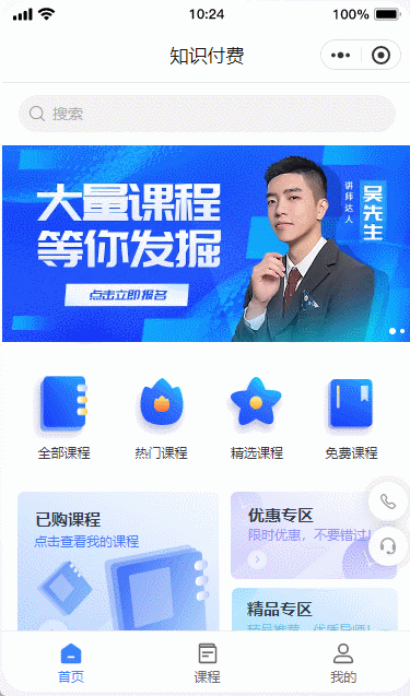 知识付费方案