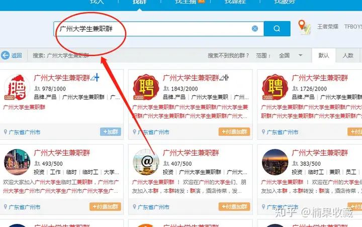 我是如何通过多渠道引流,做到覆盖全国 1000+ 高校流量资源,引流50万+的