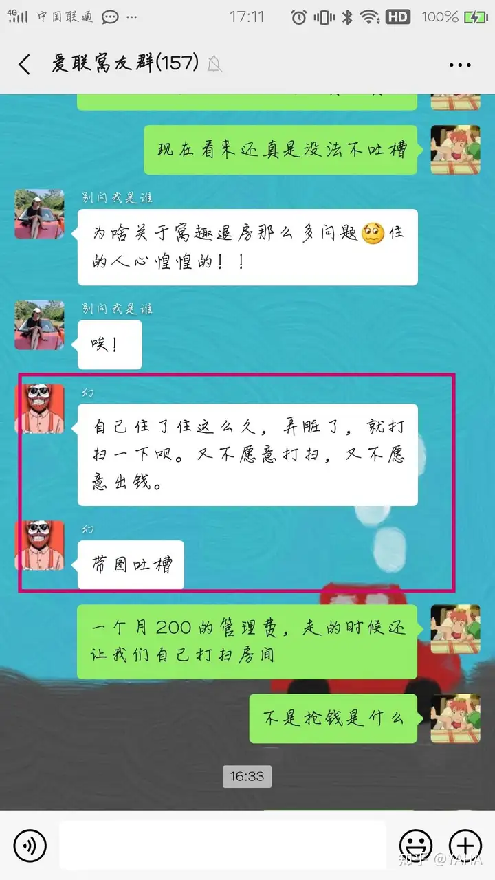 窝趣公寓的基础设施怎么样？有人知道么？