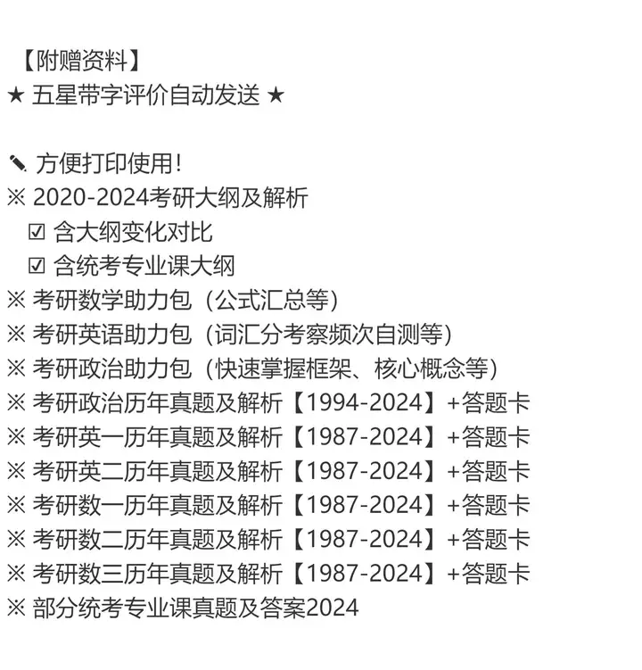 对外经济贸易大学 434国际商务专业基础 考研 初试 真题答案