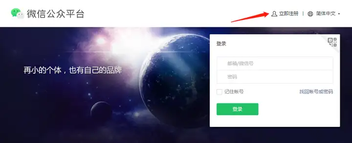 如何开发一个微信小程序?1 如何开发一个微信小程序?