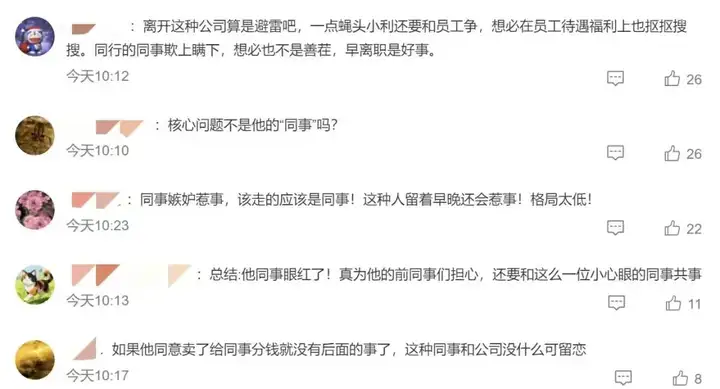 小伙出差时抽中大奖 公司要求上交，拒绝后被迫离职插图3