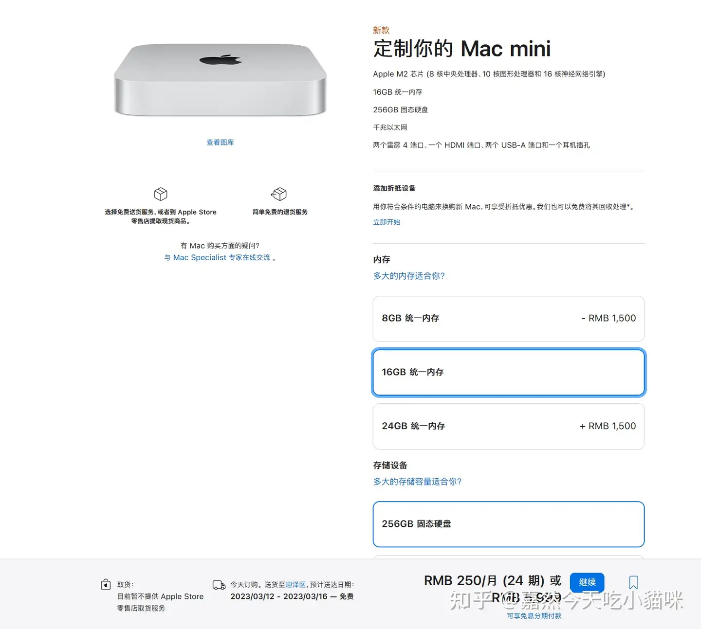 M2 芯片的Mac mini 丐版够用吗？ - 知乎